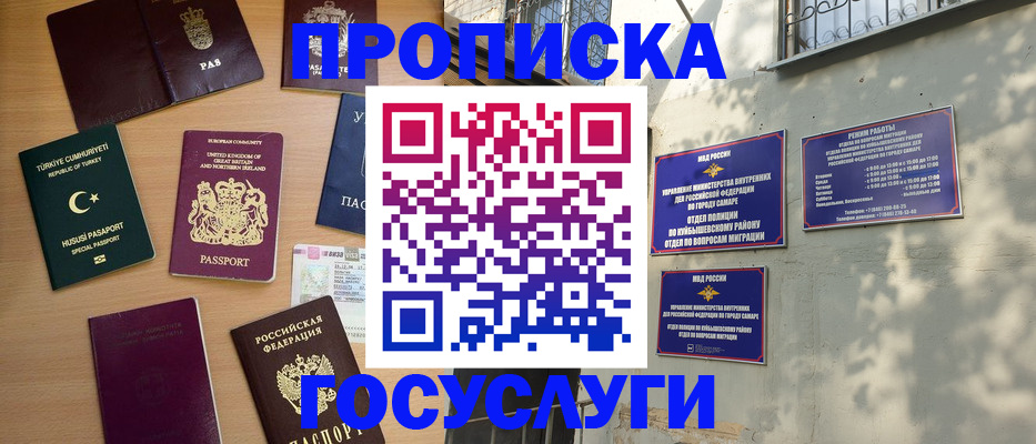 временная регистрация для школы в Сегеже