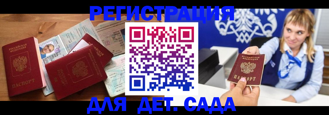 временная регистрация купить в Сегеже