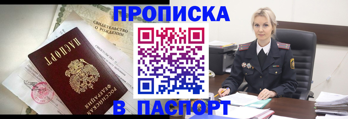 временная регистрация недорого в Сегеже